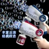 New Porous Astronaut Electric Bubble Gun Kid Toy Bubbles Machine Automatic Soap Blower with Light Summer Outdoor Party Games toy - Image 5