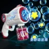 New Porous Astronaut Electric Bubble Gun Kid Toy Bubbles Machine Automatic Soap Blower with Light Summer Outdoor Party Games toy - Image 4