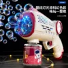 New Porous Astronaut Electric Bubble Gun Kid Toy Bubbles Machine Automatic Soap Blower with Light Summer Outdoor Party Games toy - Image 3