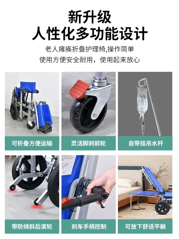 Paralyzed patients folding nursing chair recliner portable disabled nursing bed elderly hospital bed shift wheelchair - Image 5